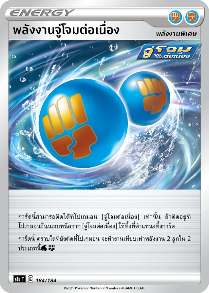 #Pokemon #PokemonTCG #Pokemoncard #Pikachu #โปเกมอน #การ์ดโปเกมอน #โปเกมอนการ์ด #พิคาชู #ポケモン #ポケモンカード #ポケカ #ピカチュウ #皮卡丘 #เซอไนท์ #บัตรแบตเทิลVIP #เชือกหลบหนี #พลังงานจู่โจมครั้งเดียว #พลังงานจู่โจมต่อเนื่อง #ทางหิมะสู่ยอดเขา #สแตนดาร์ด เรกกูเลชัน